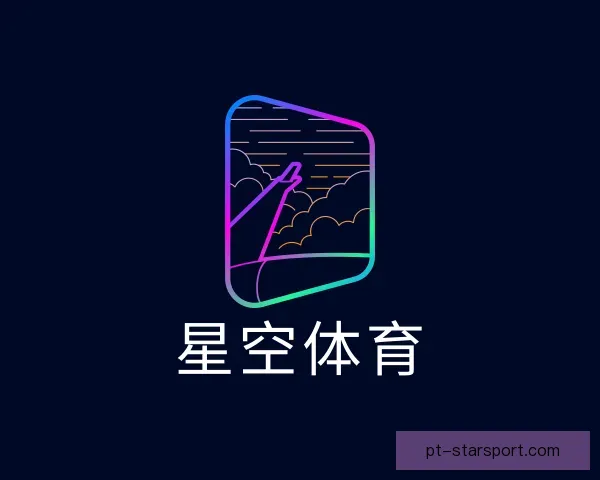 介绍星空体育
